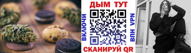 Еда ТГК марихуана Дегтярск