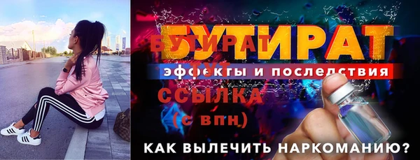 бутират Верея