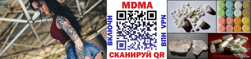 MDMA молли закладки Дегтярск