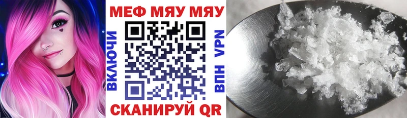 Мефедрон кристаллы  Дегтярск 