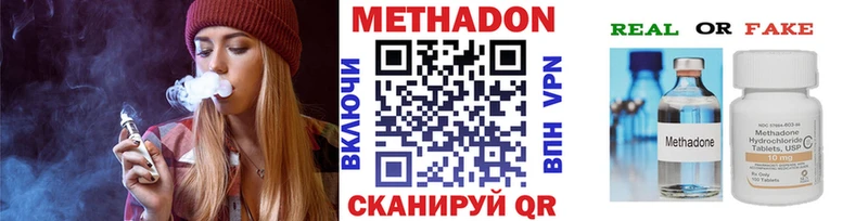 МЕТАДОН methadone  KRAKEN ONION  Дегтярск  наркошоп 